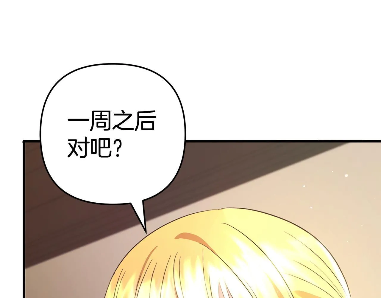 第29话 划清界限 第149页