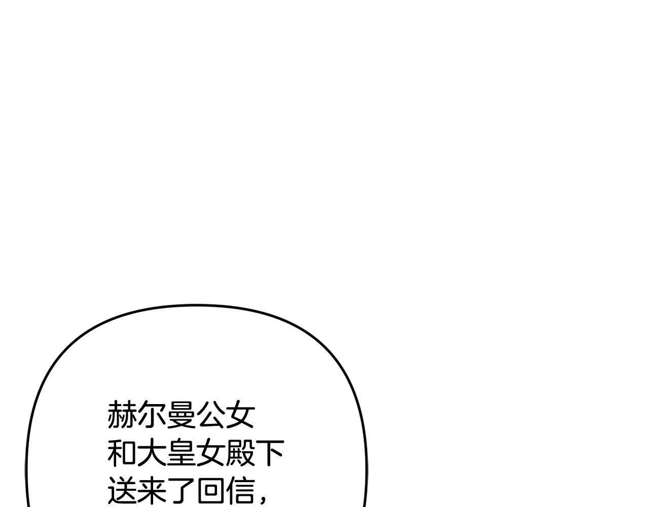 第29话 划清界限 第153页