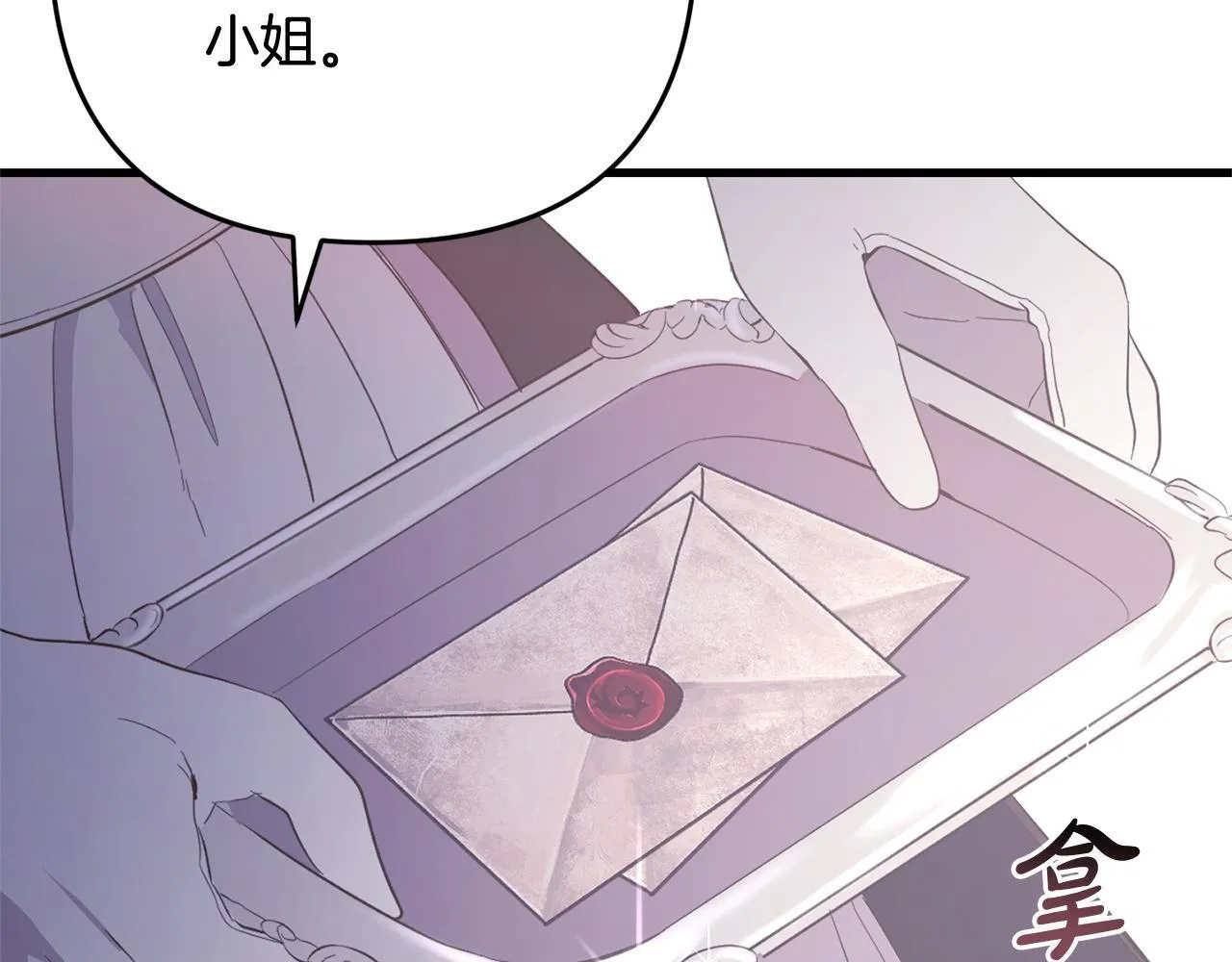 第29话 划清界限 第154页