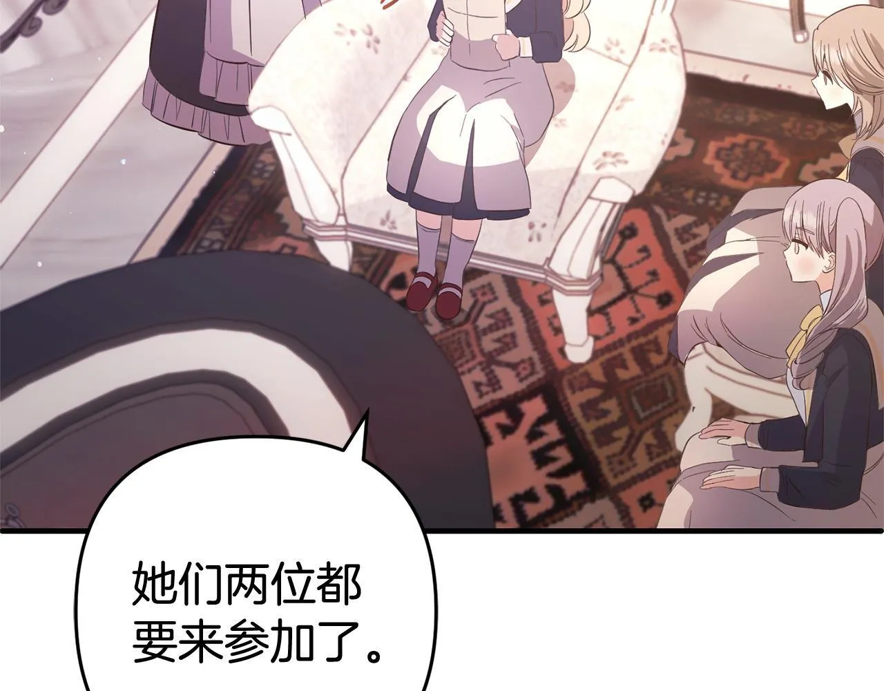 第29话 划清界限 第157页