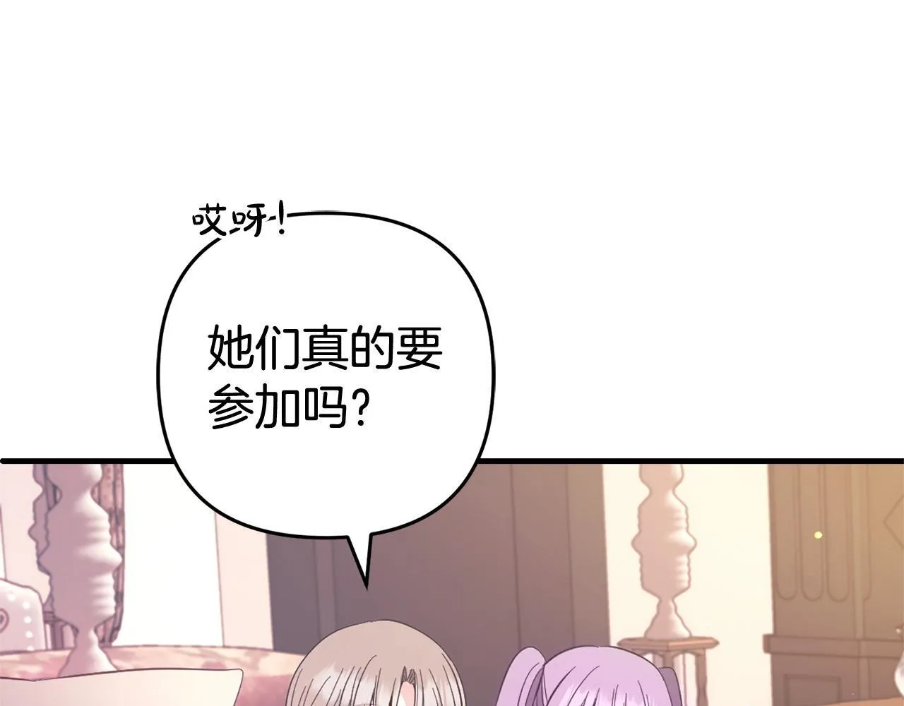 第29话 划清界限 第159页