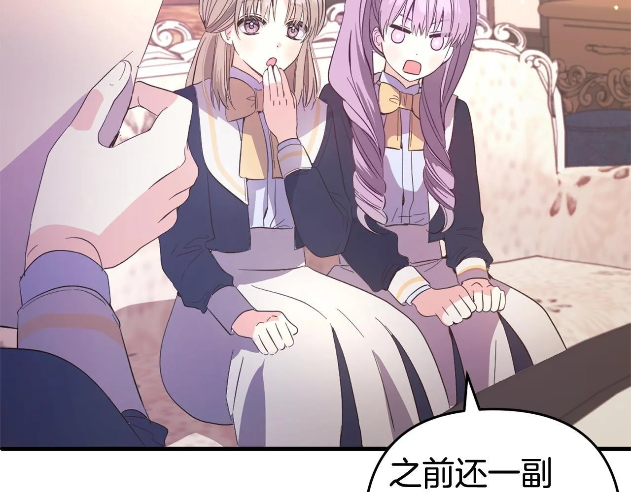 第29话 划清界限 第160页