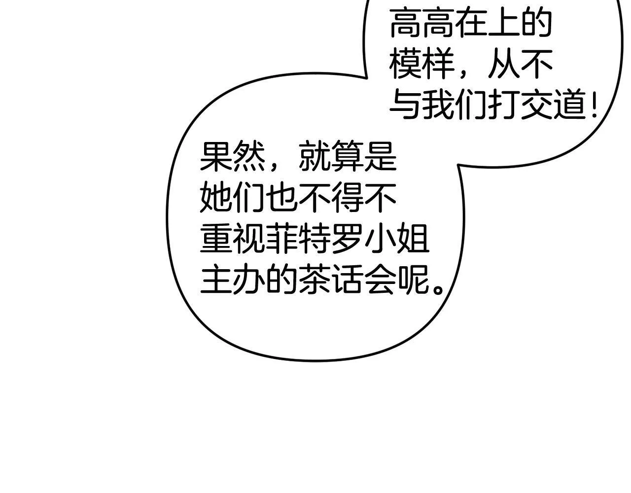第29话 划清界限 第161页