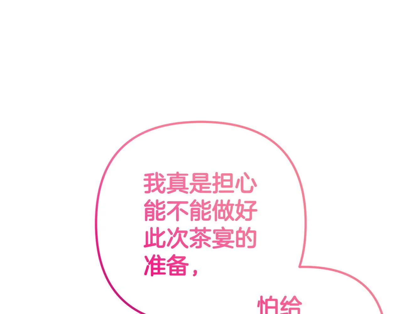 第29话 划清界限 第162页