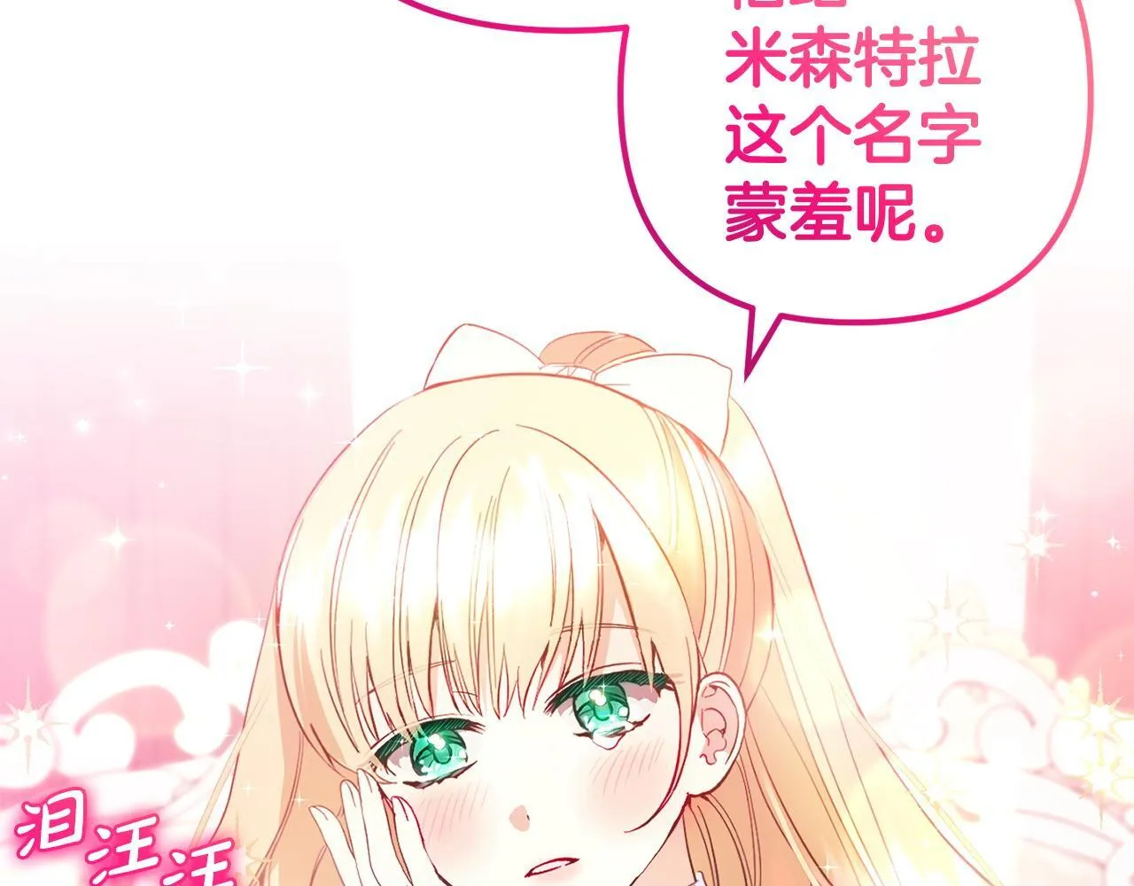 第29话 划清界限 第163页