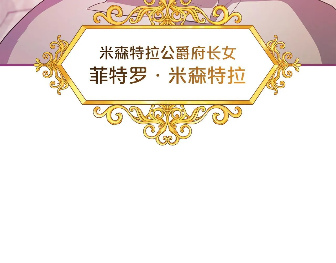 第29话 划清界限 第165页