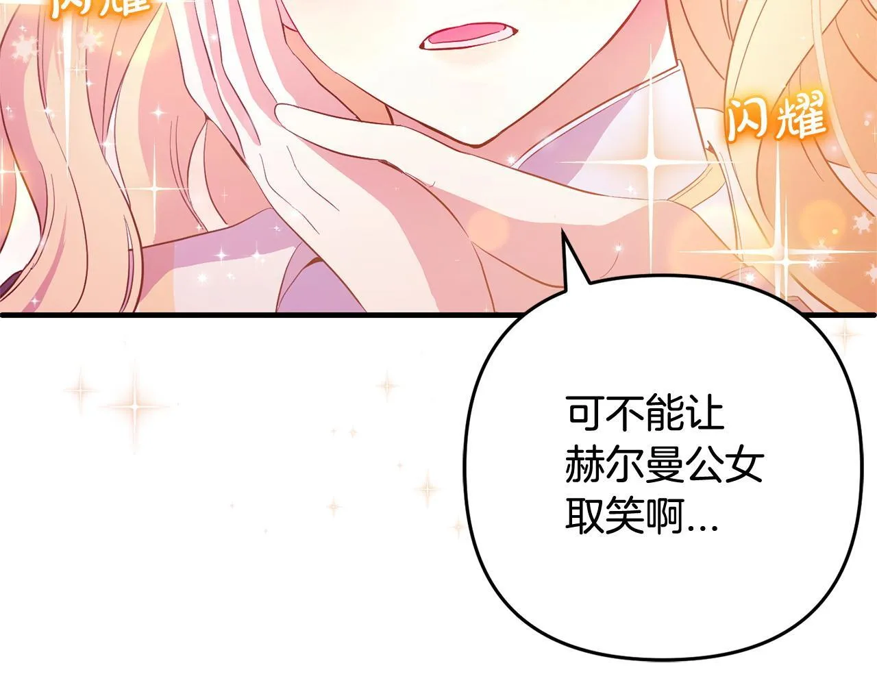 第29话 划清界限 第168页