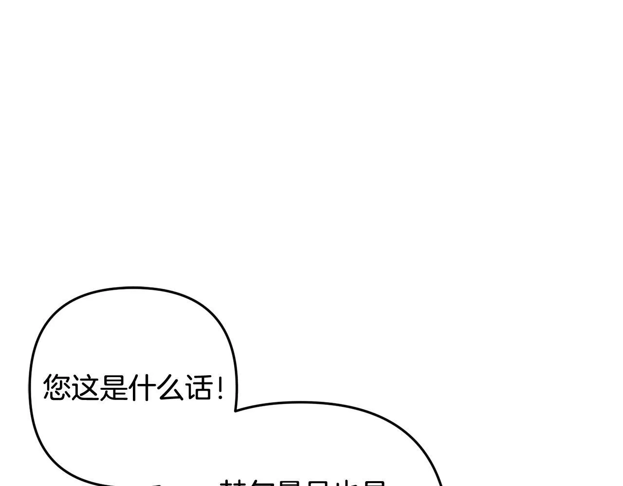 第29话 划清界限 第169页
