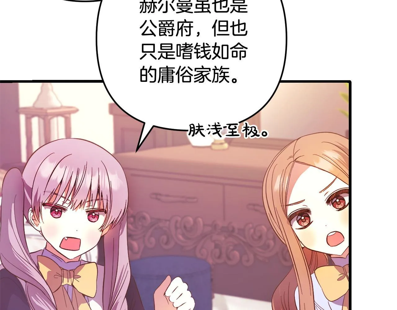 第29话 划清界限 第170页