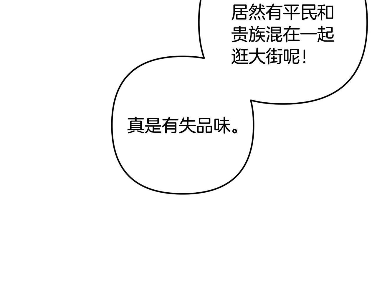 第29话 划清界限 第172页