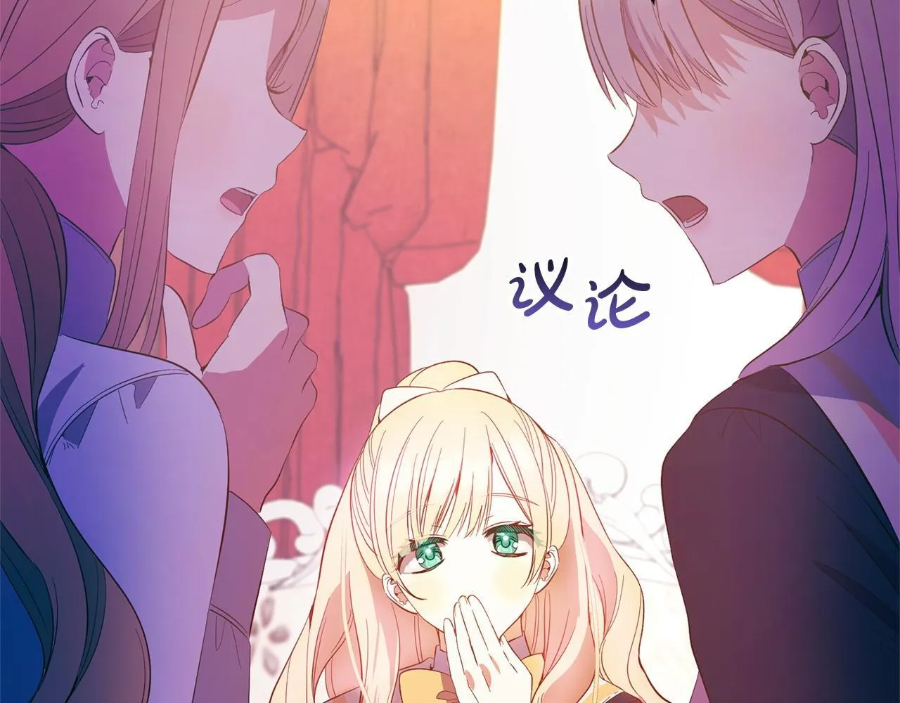 第29话 划清界限 第174页