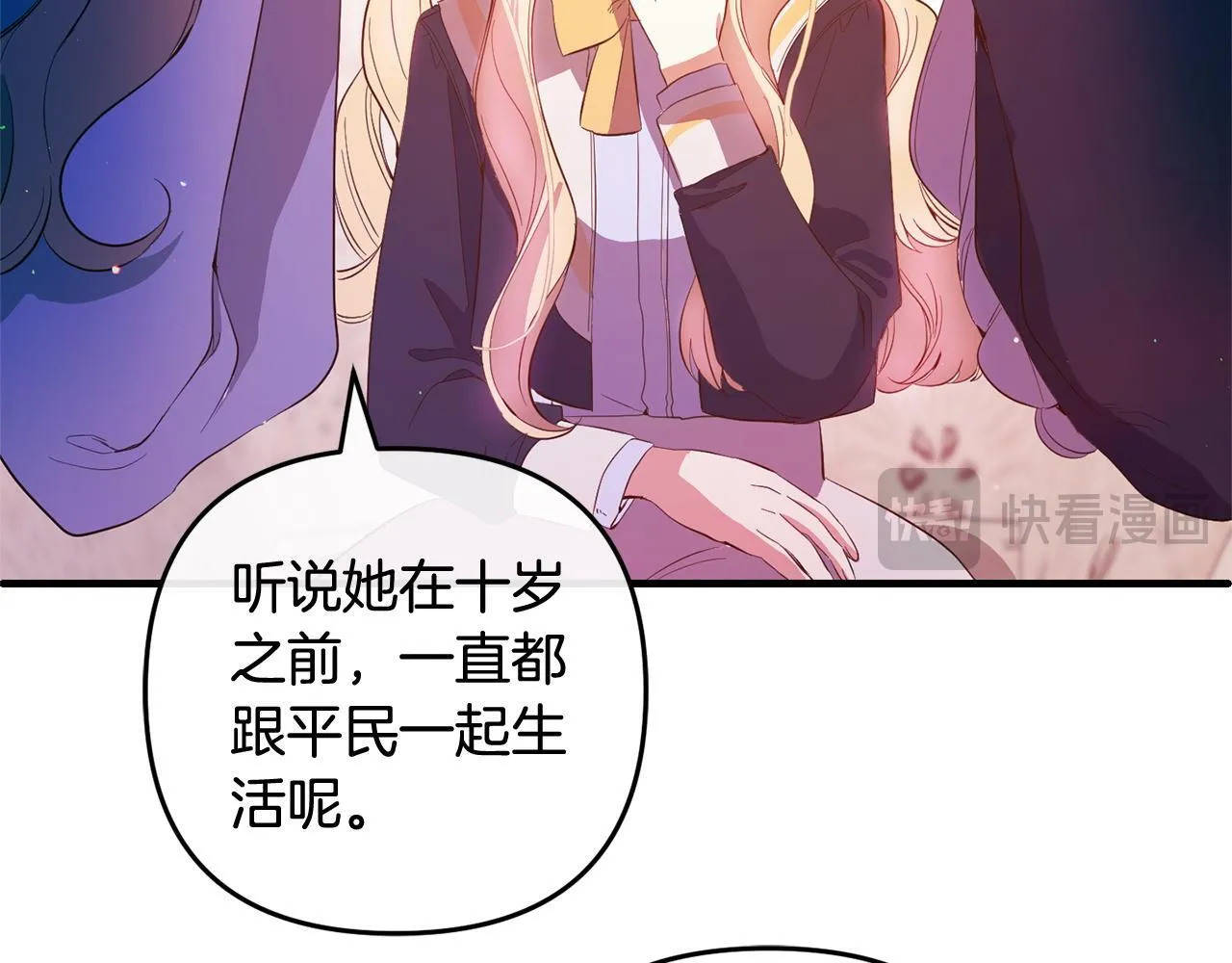 第29话 划清界限 第175页