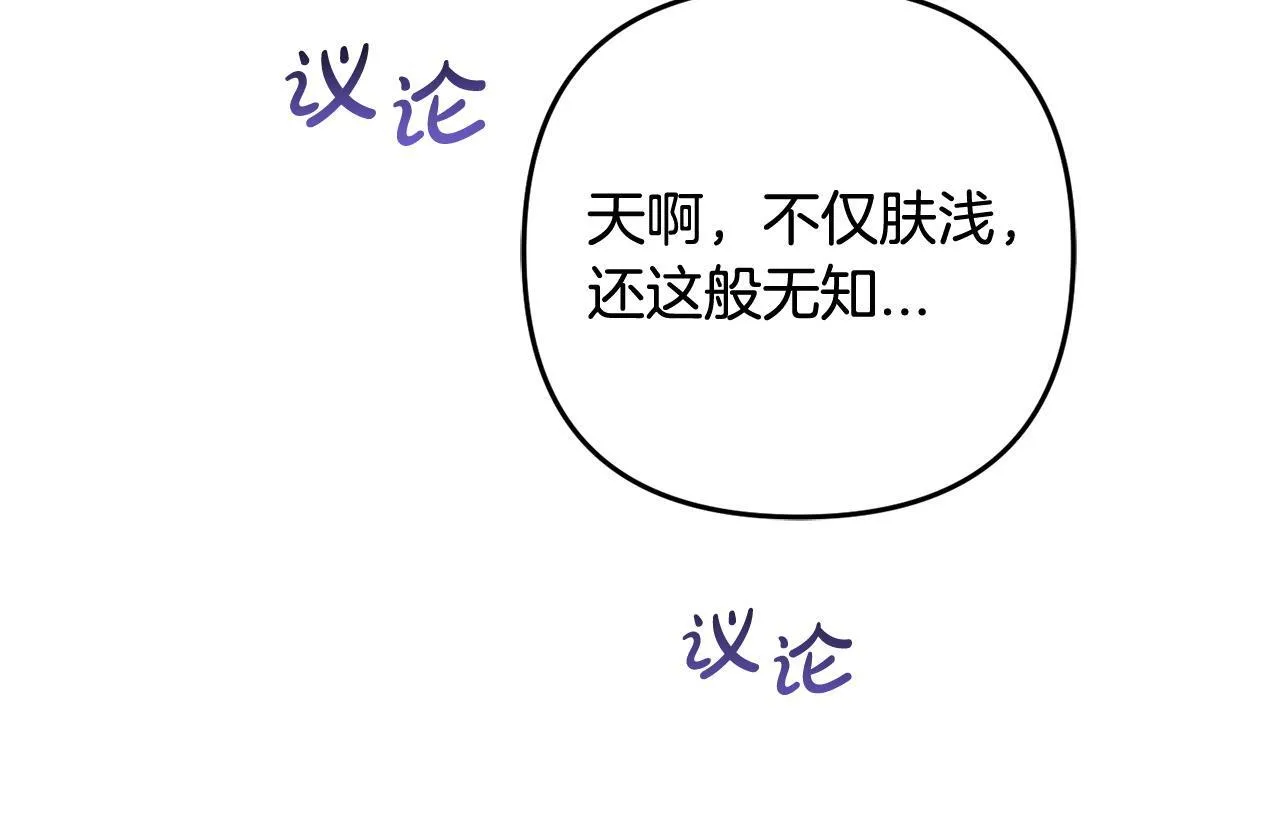 第29话 划清界限 第176页