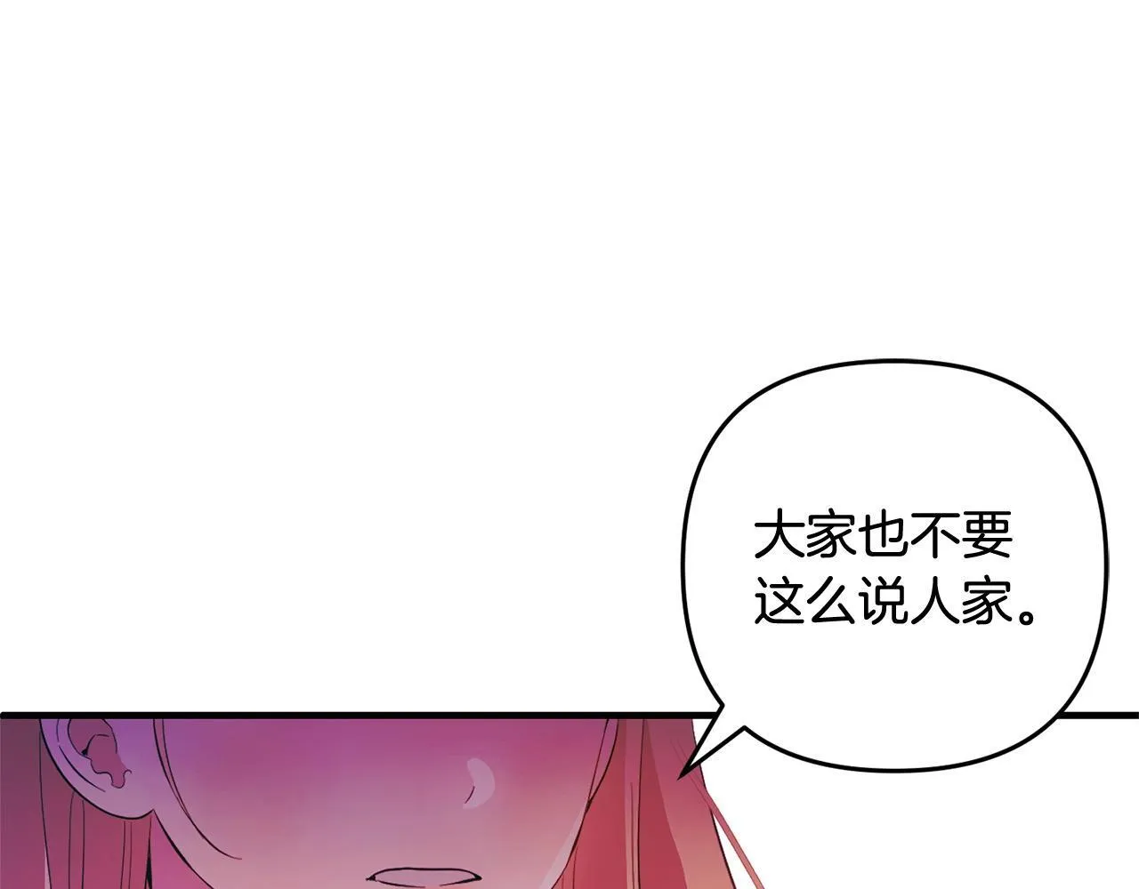 第29话 划清界限 第177页