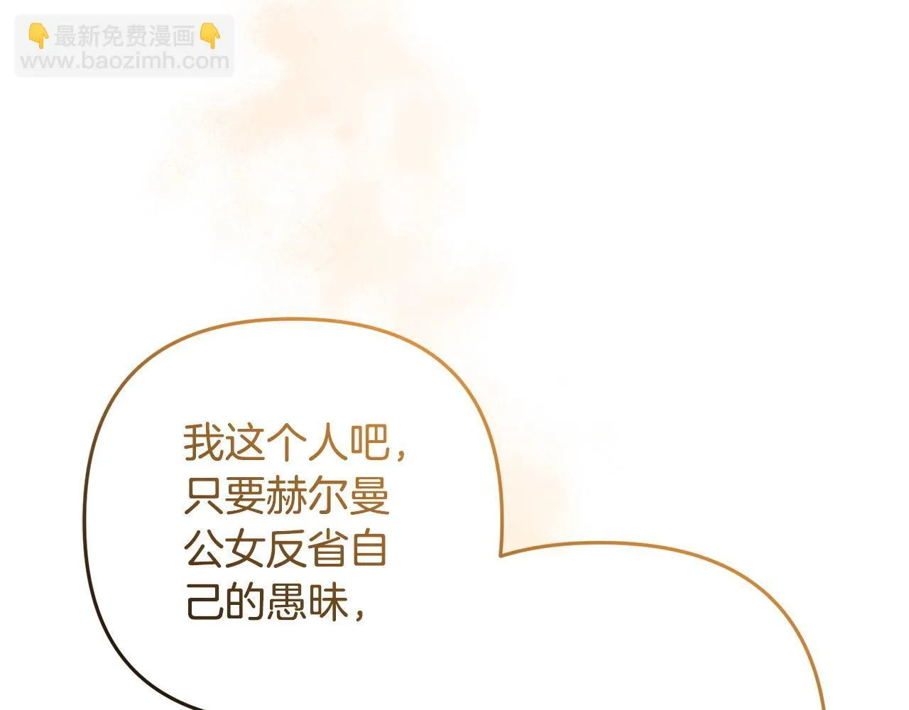 第29话 划清界限 第179页