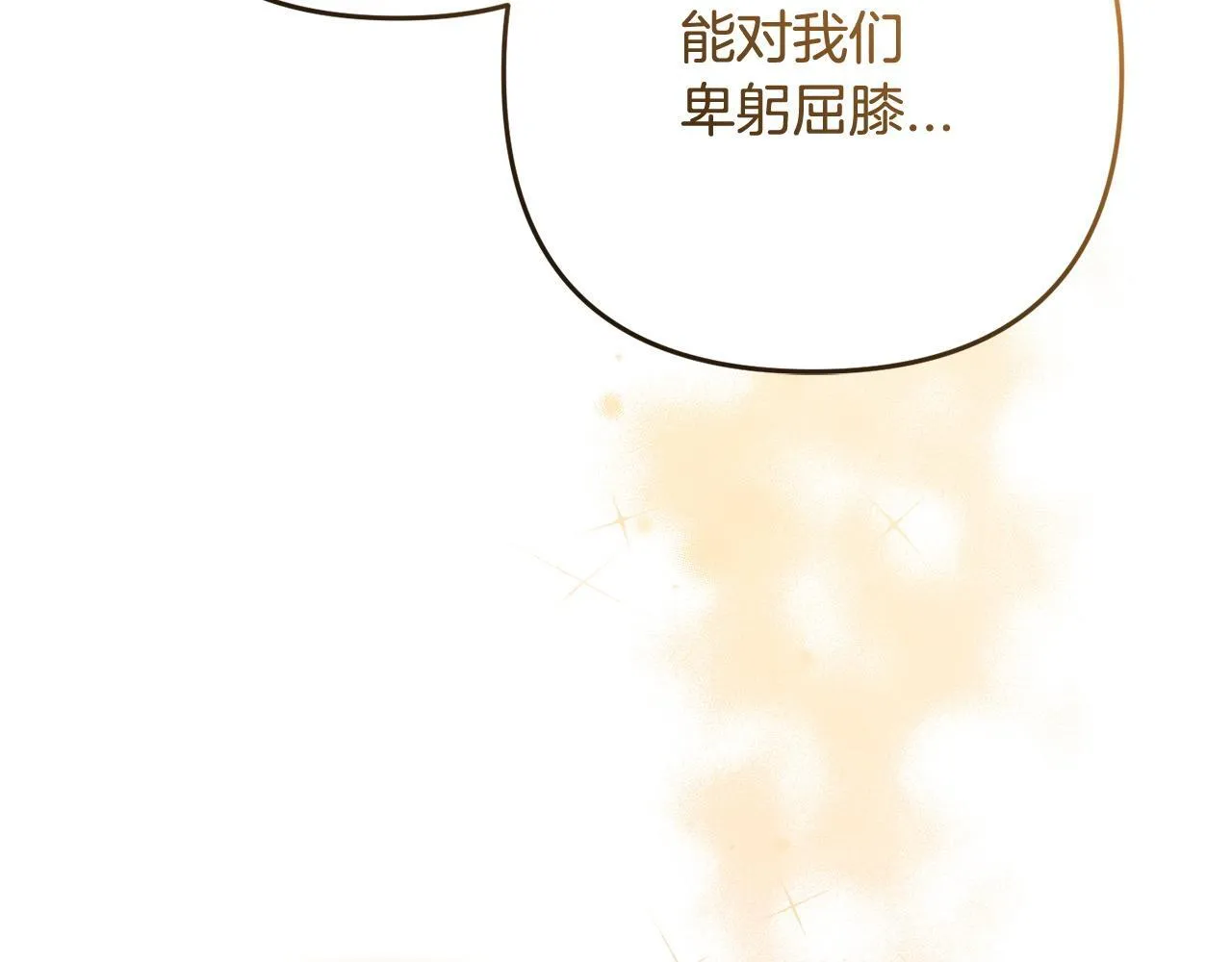 第29话 划清界限 第180页
