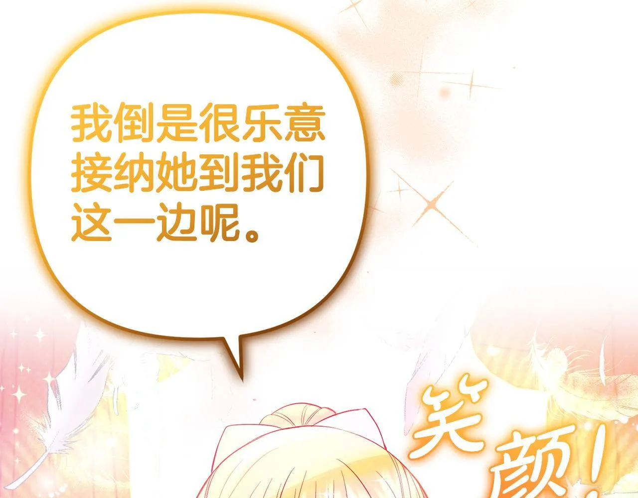 第29话 划清界限 第181页