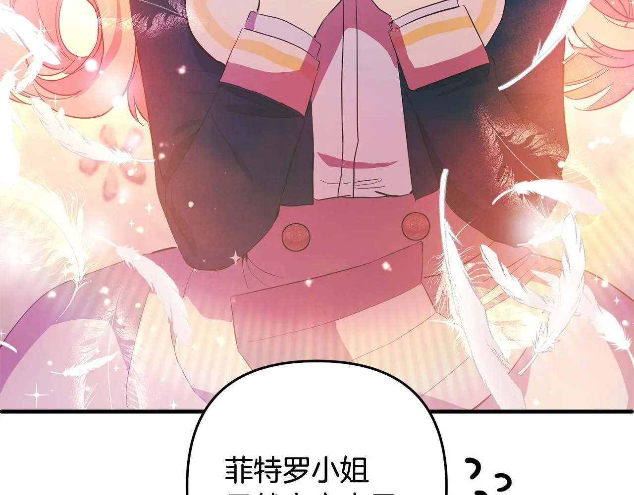第29话 划清界限 第183页