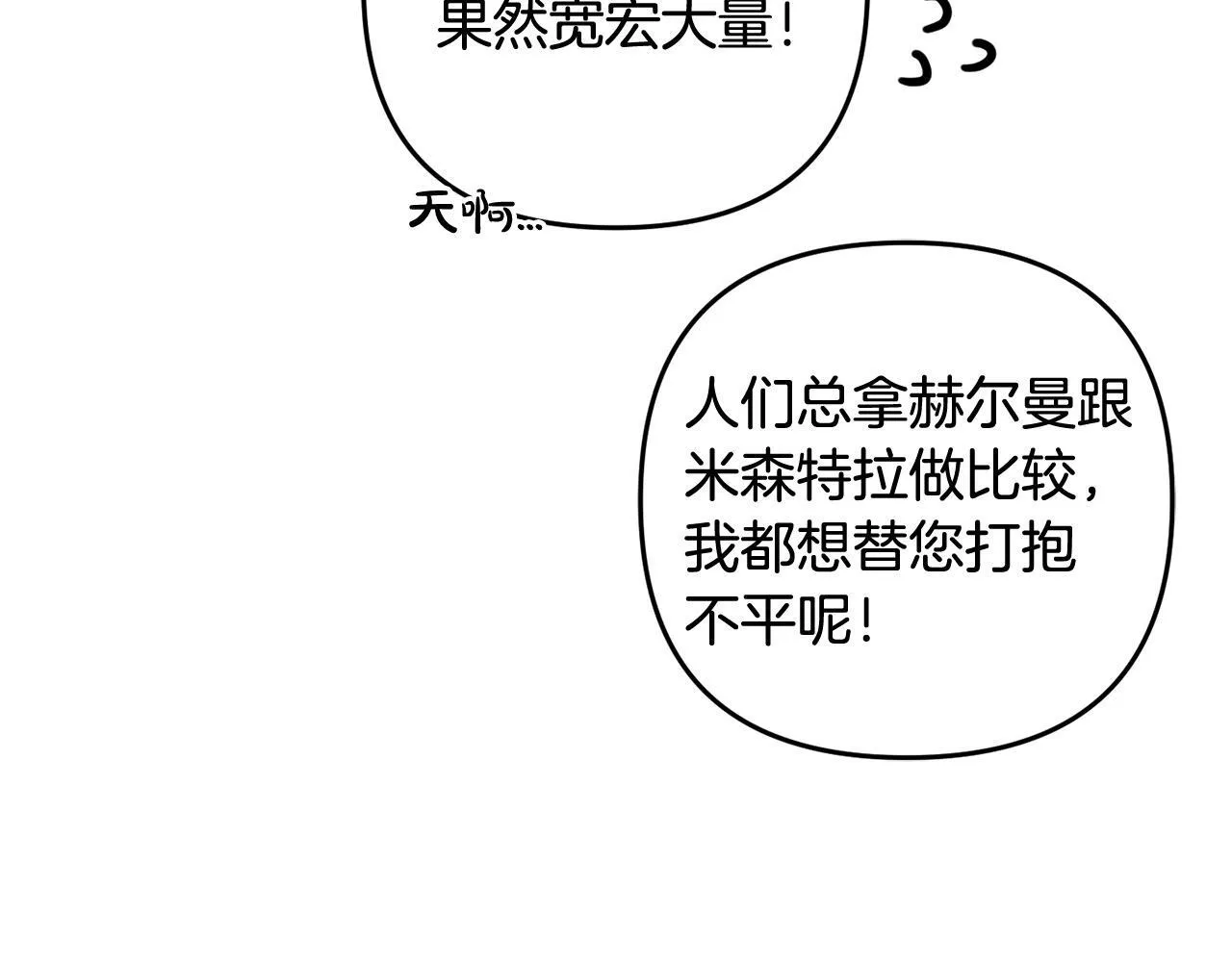 第29话 划清界限 第184页