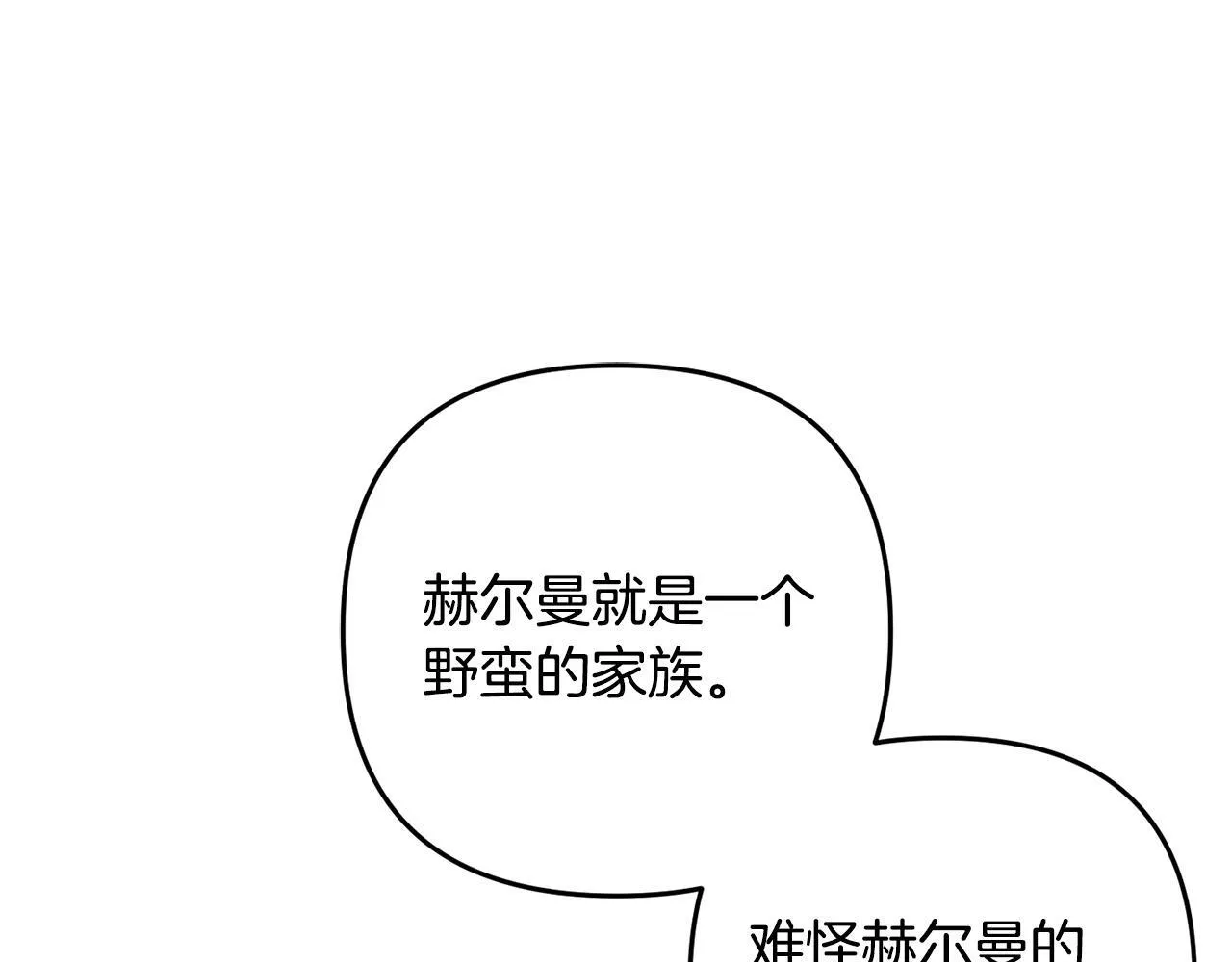 第29话 划清界限 第186页