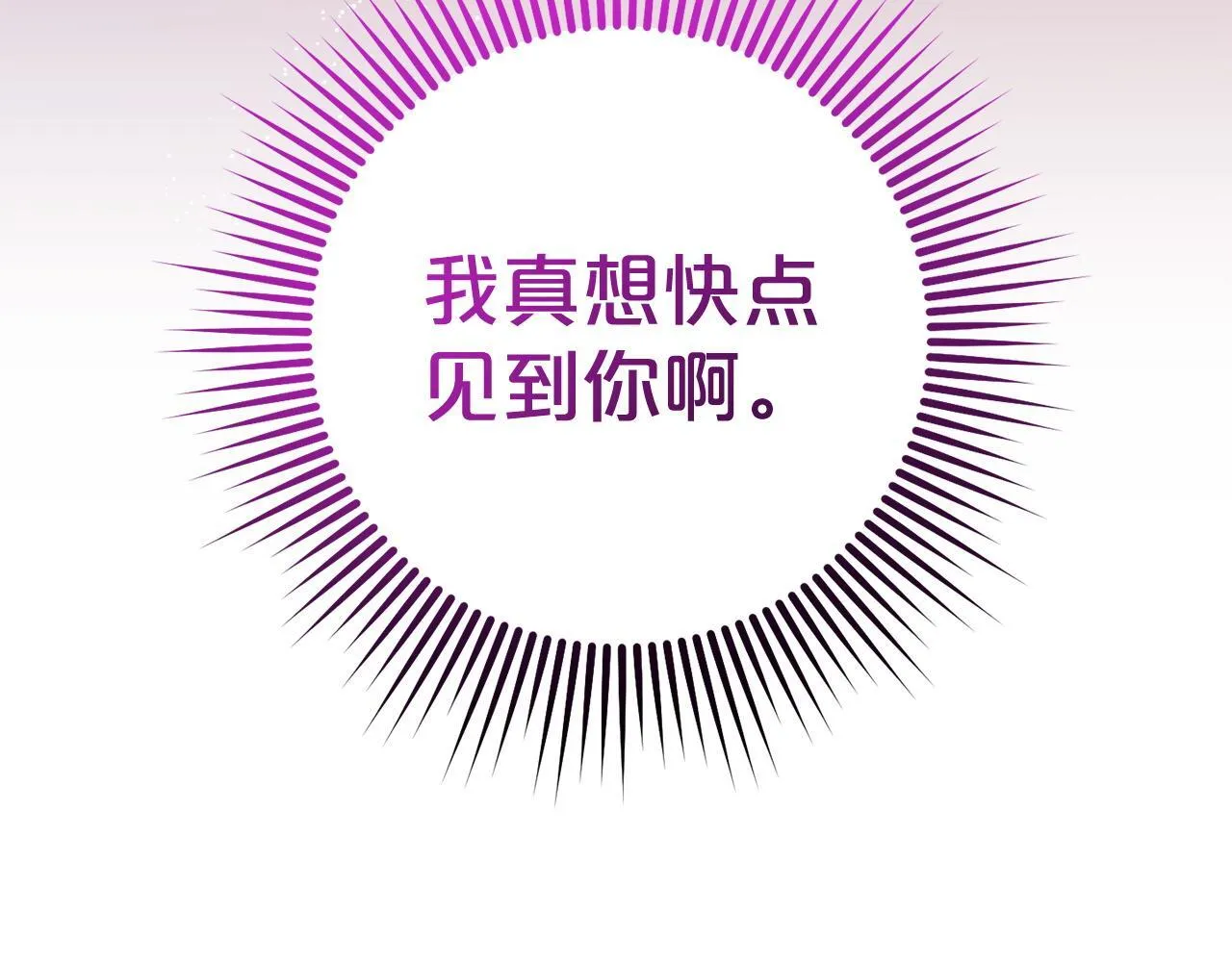 第29话 划清界限 第196页