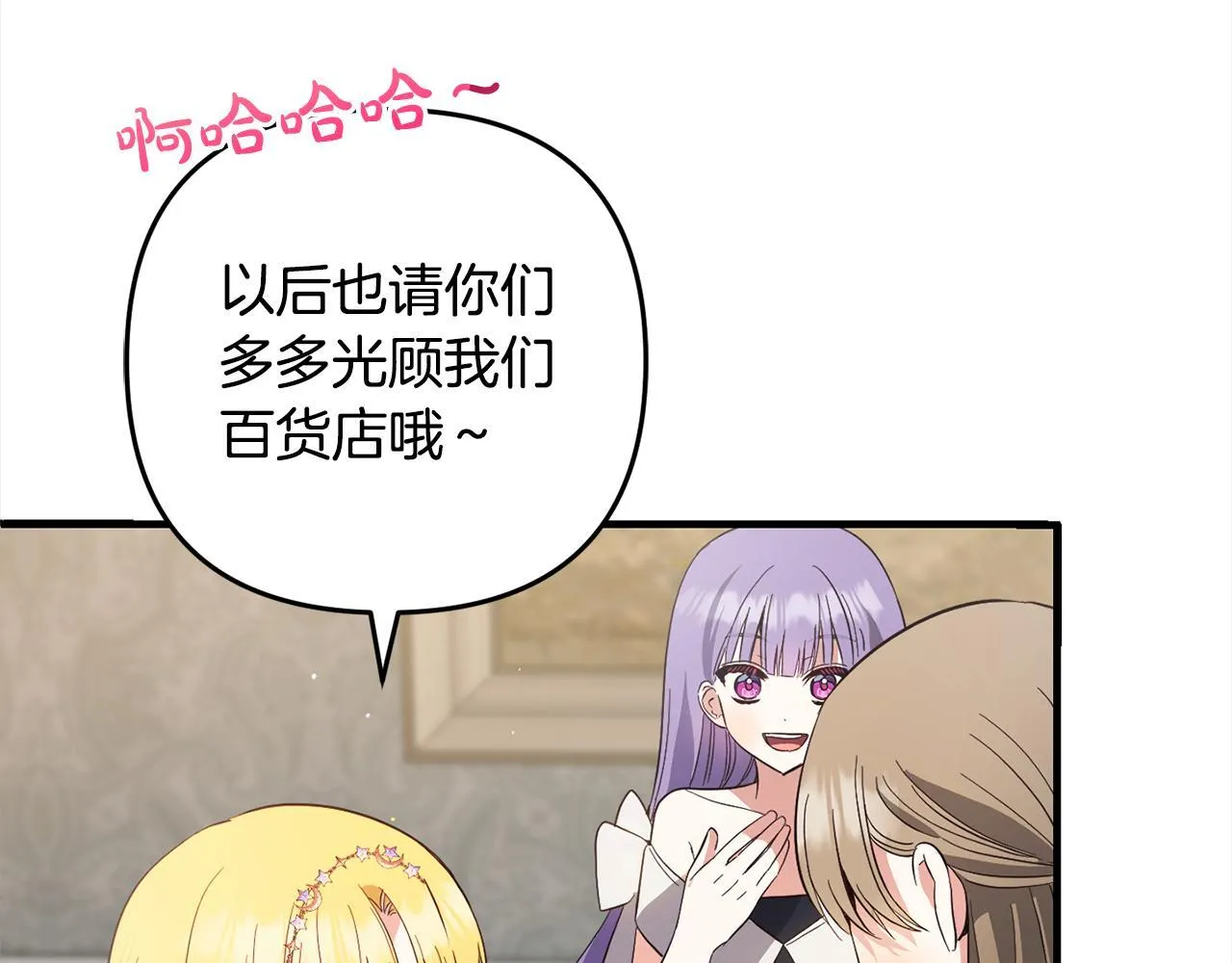 第31话 试药 第8页