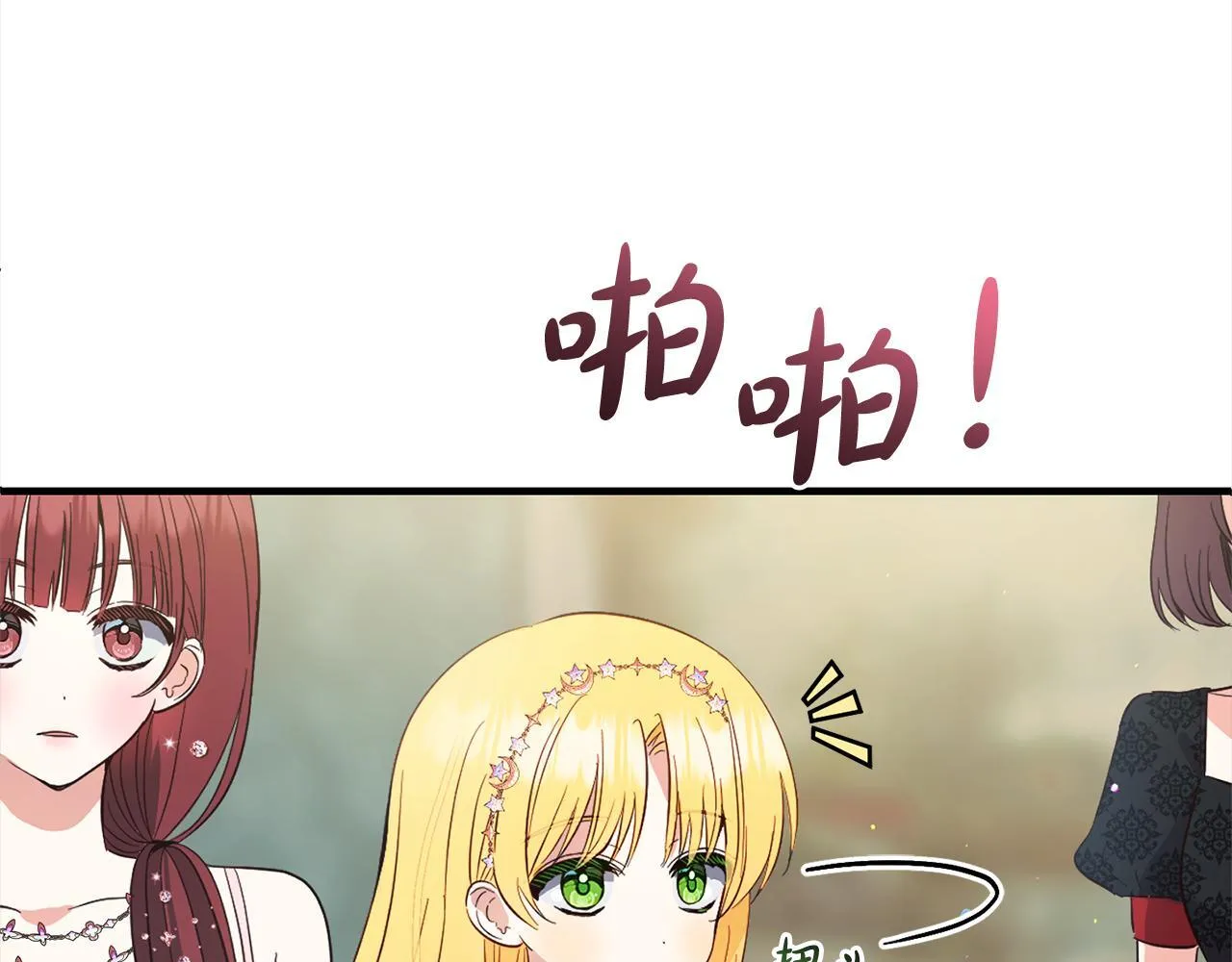 第31话 试药 第11页