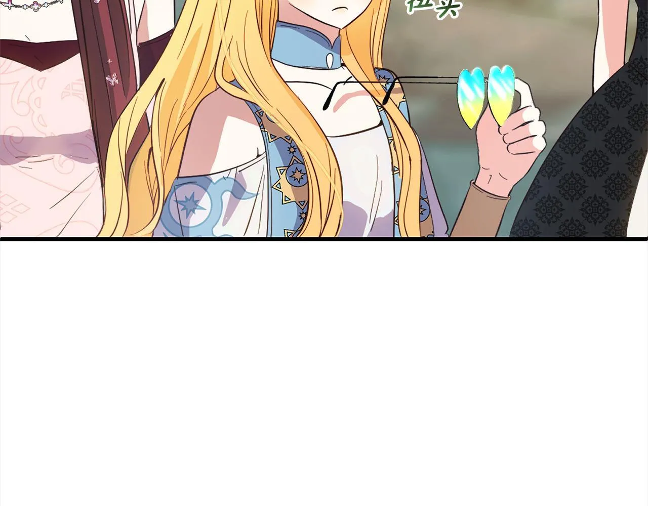 第31话 试药 第12页