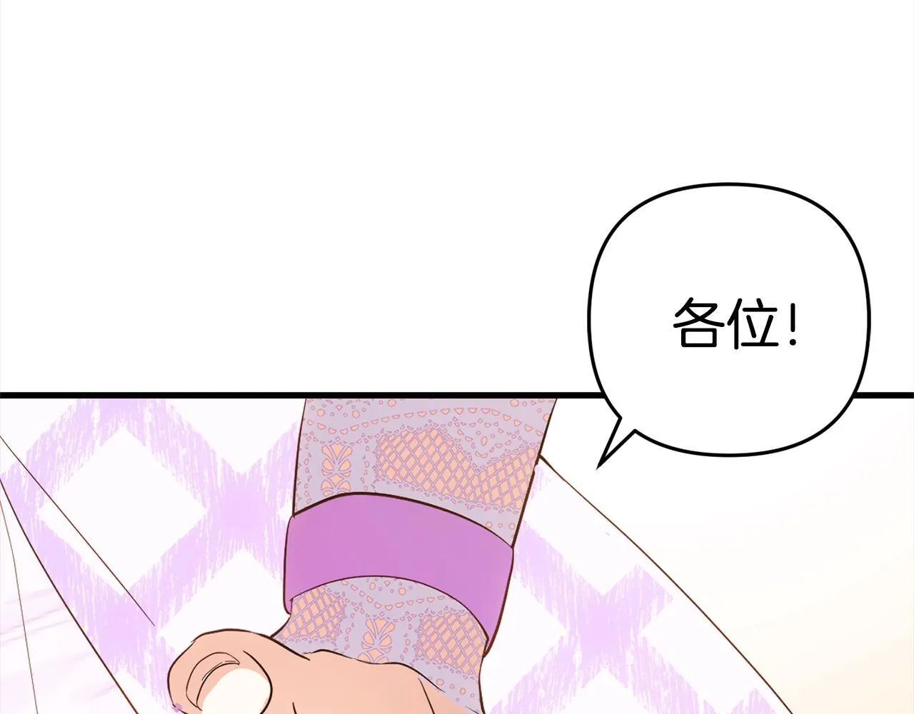 第31话 试药 第13页
