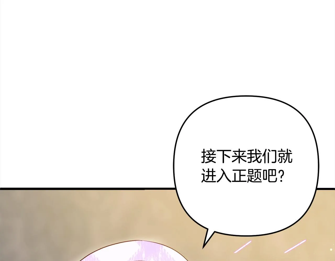 第31话 试药 第15页