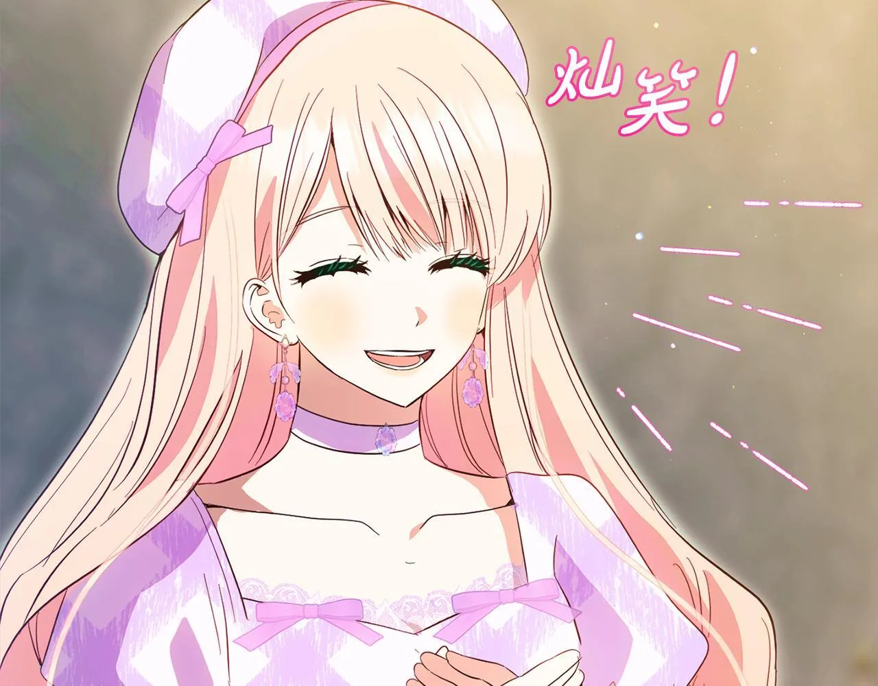 第31话 试药 第16页