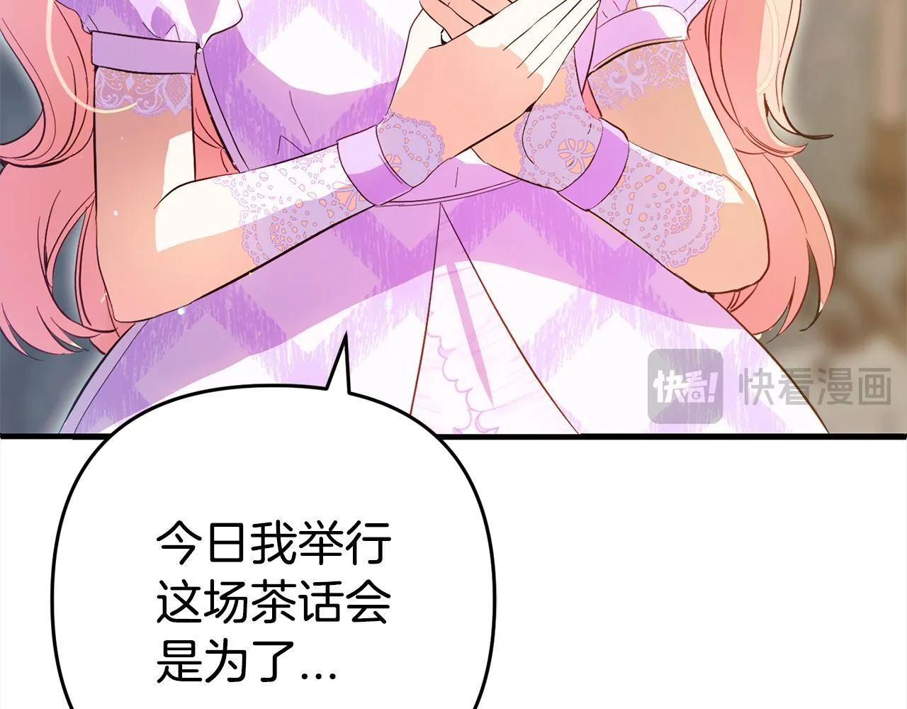 第31话 试药 第17页