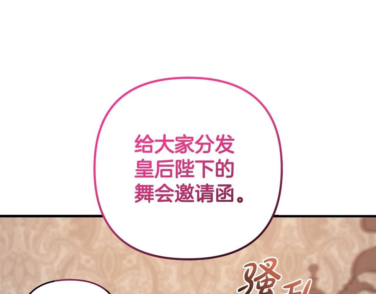 第31话 试药 第19页