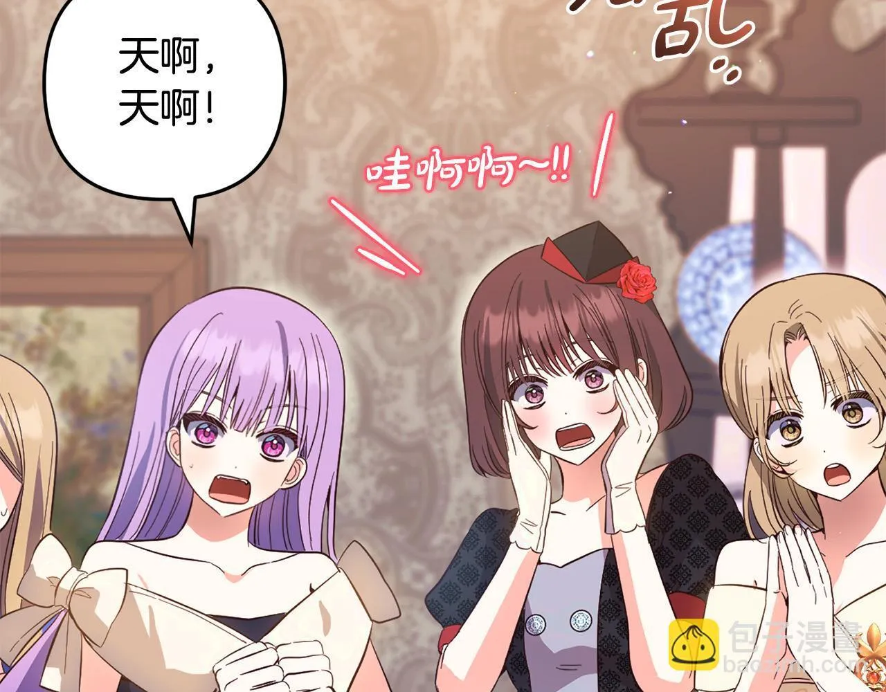 第31话 试药 第20页