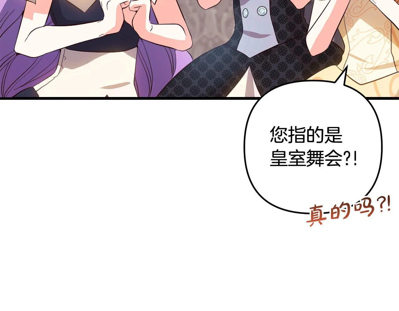第31话 试药 第21页