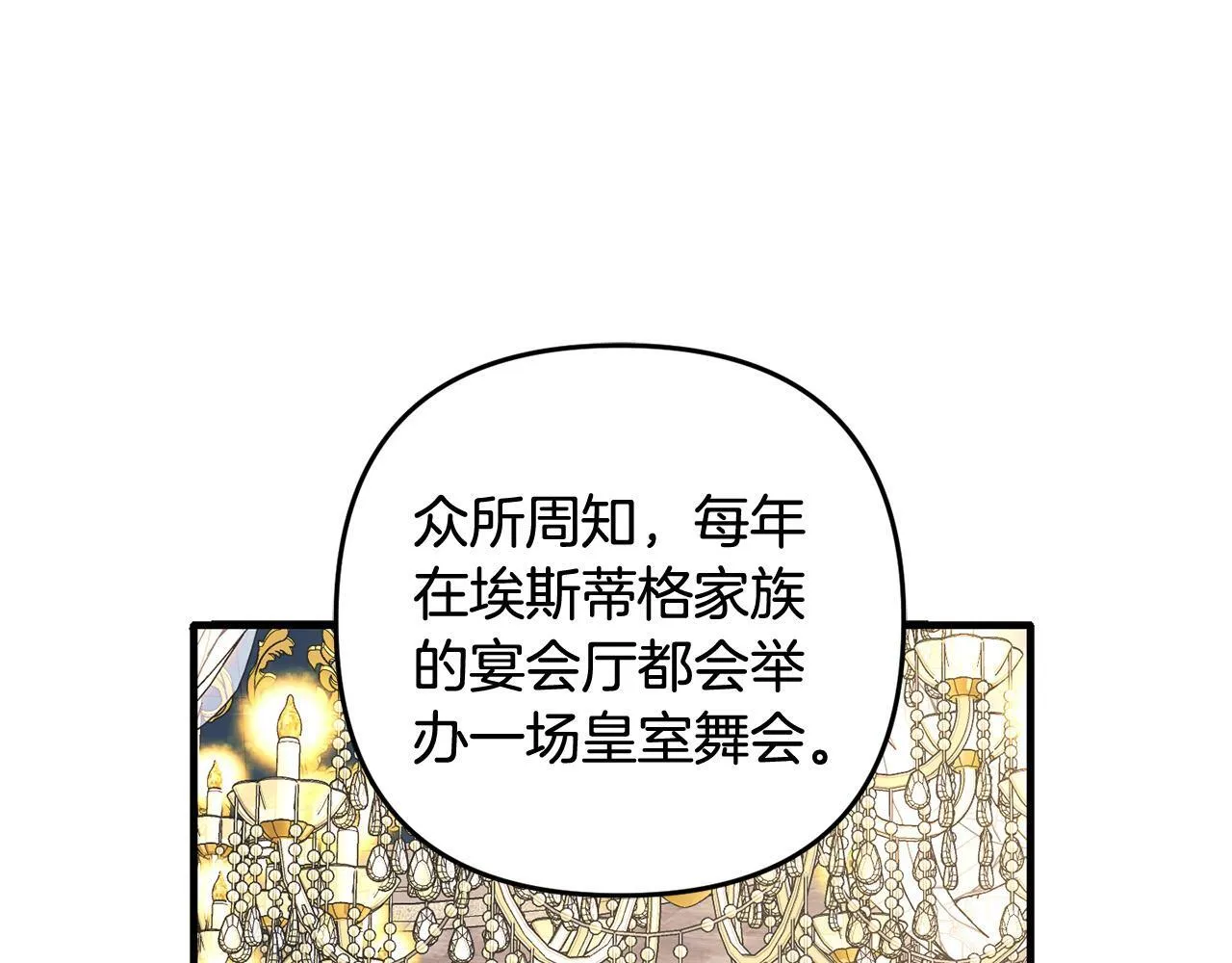 第31话 试药 第22页
