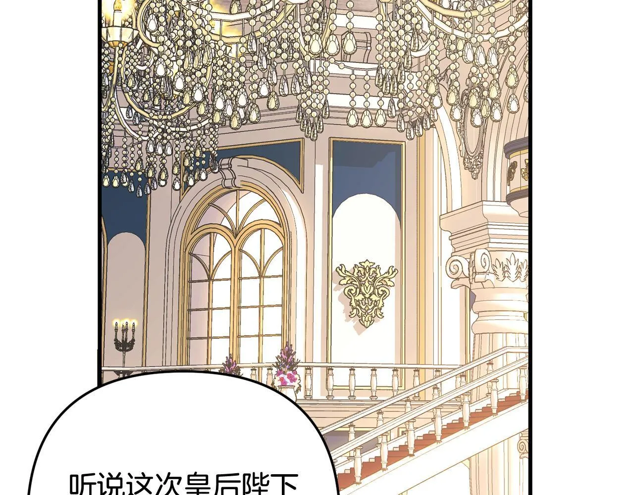 第31话 试药 第23页