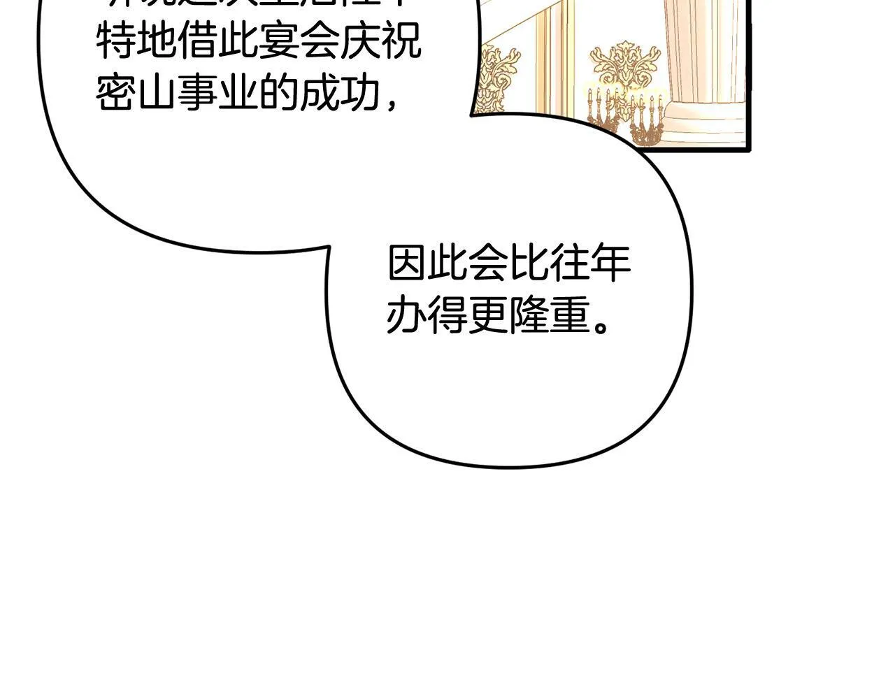 第31话 试药 第24页