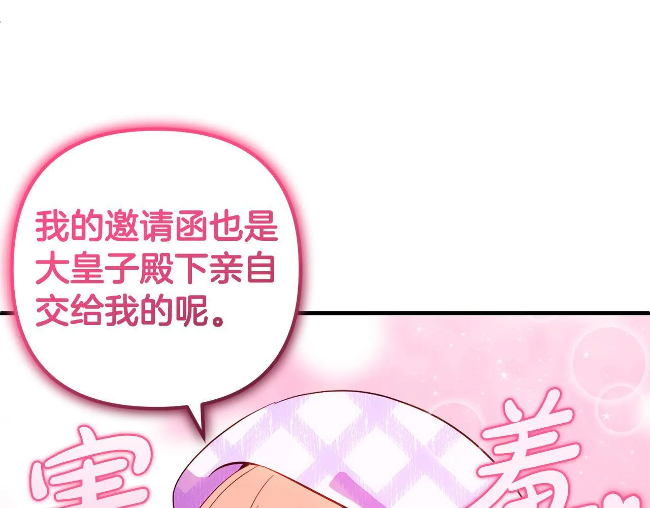 第31话 试药 第25页