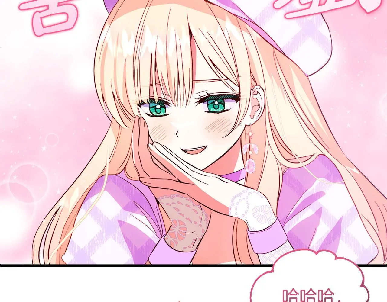 第31话 试药 第26页