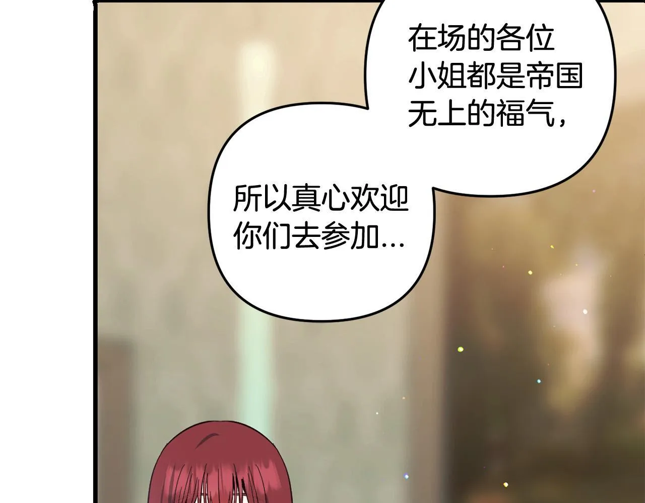 第31话 试药 第29页