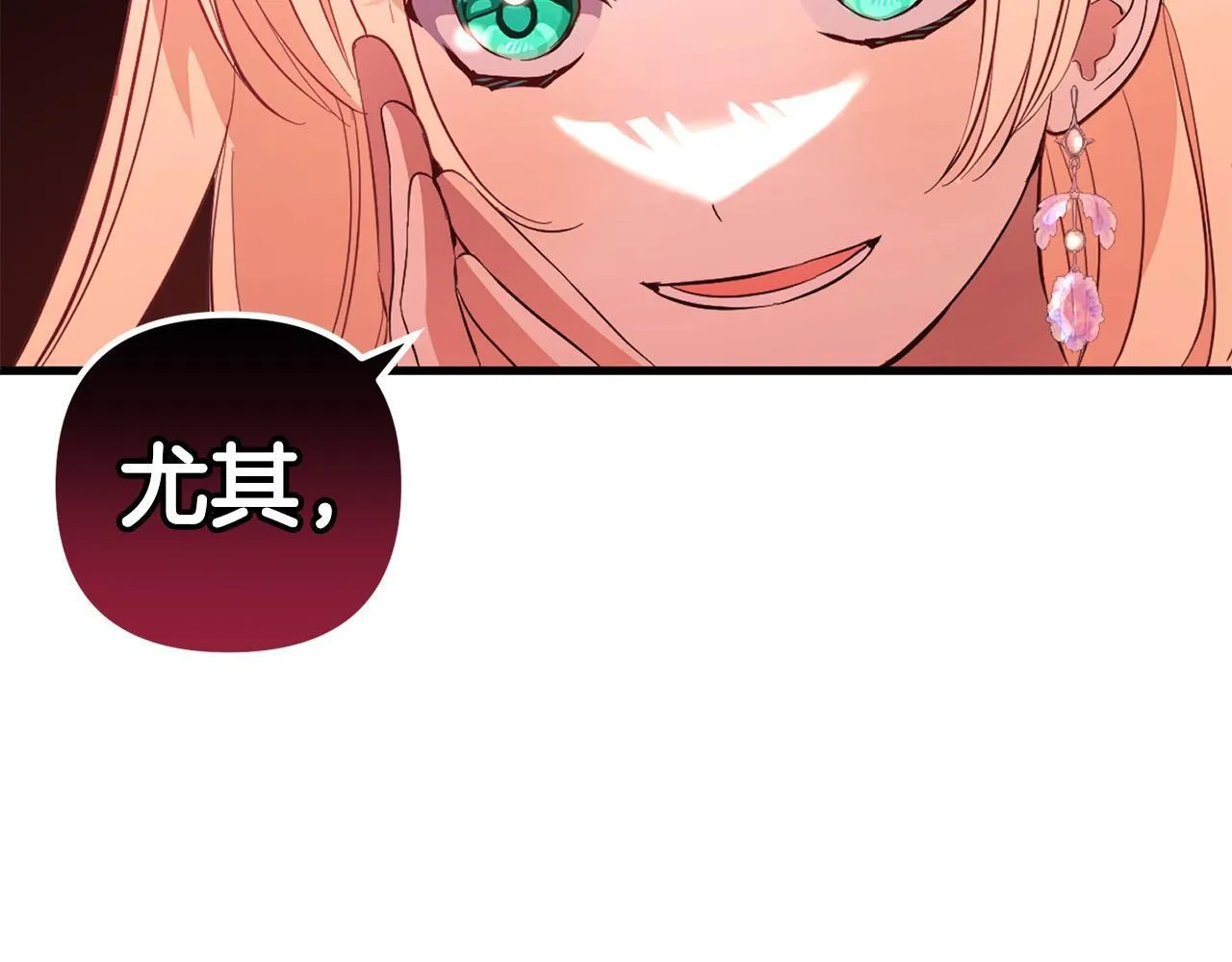 第31话 试药 第32页