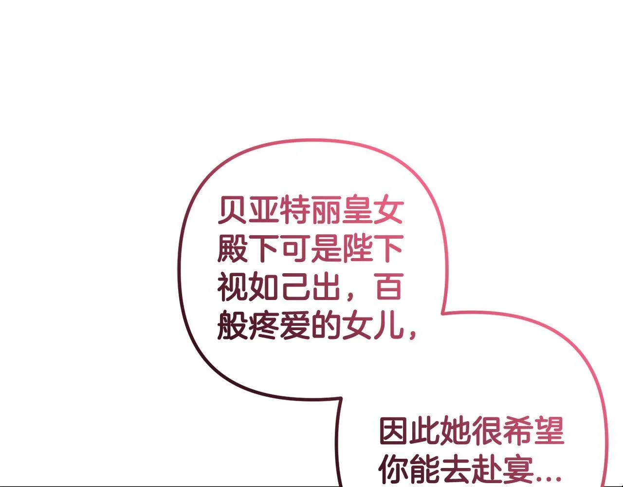 第31话 试药 第33页