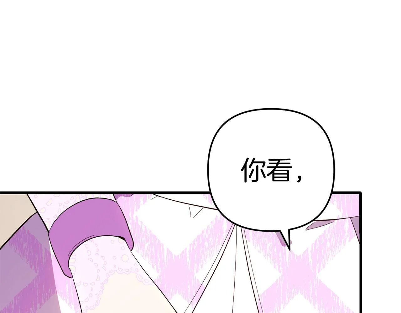 第31话 试药 第37页