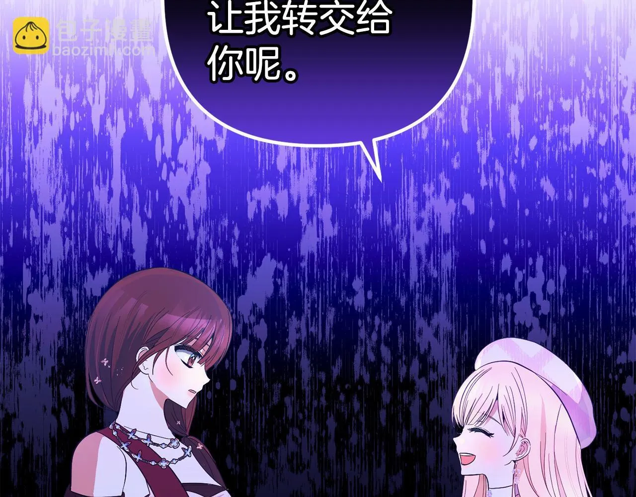 第31话 试药 第40页