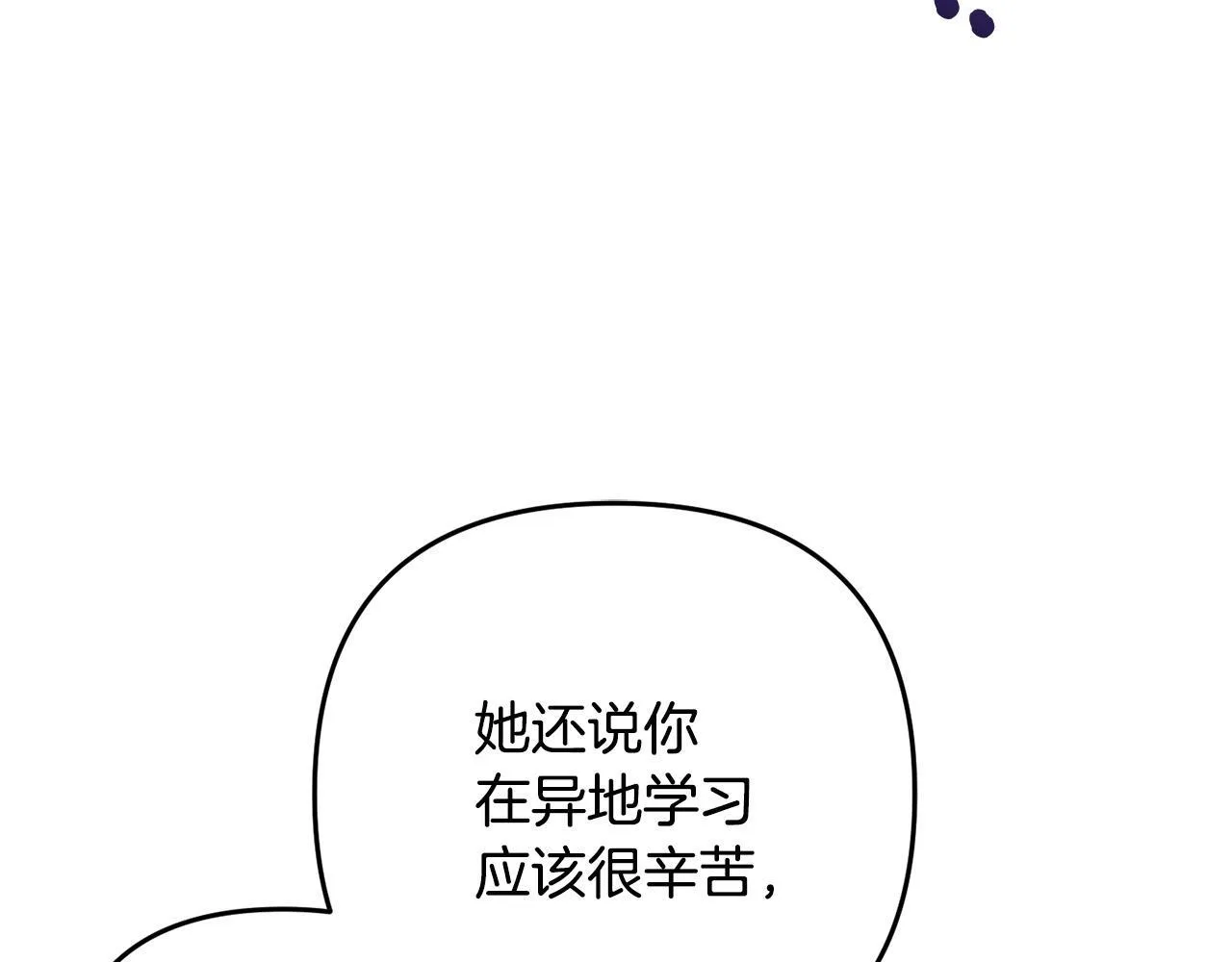 第31话 试药 第42页