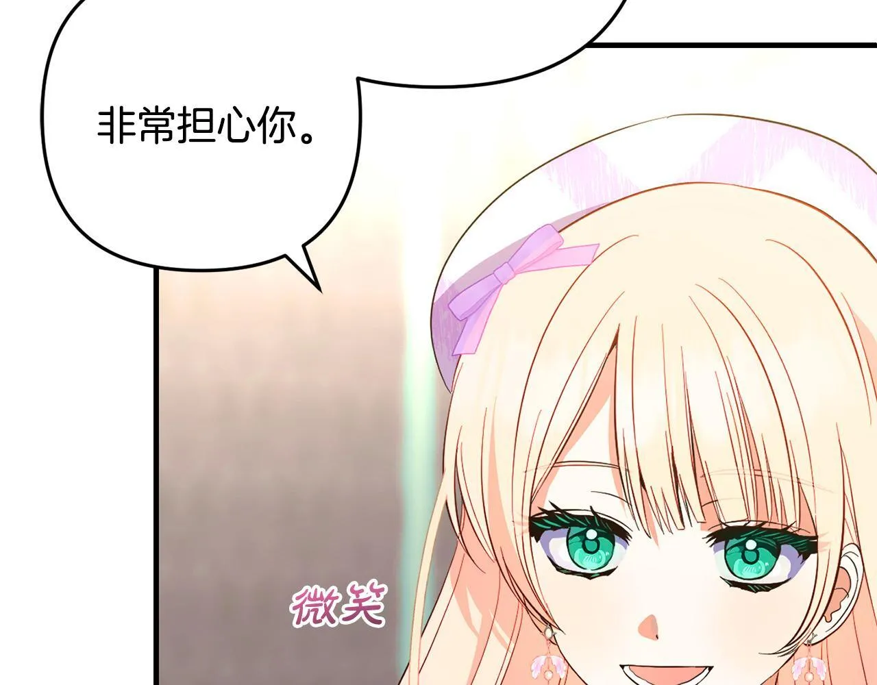 第31话 试药 第43页
