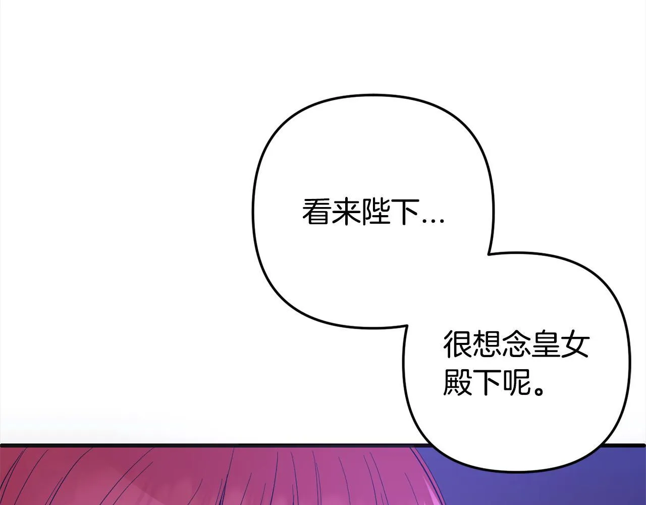 第31话 试药 第46页