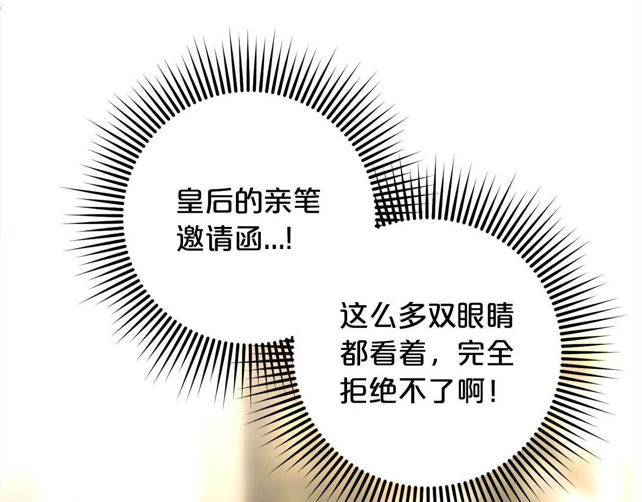 第31话 试药 第49页
