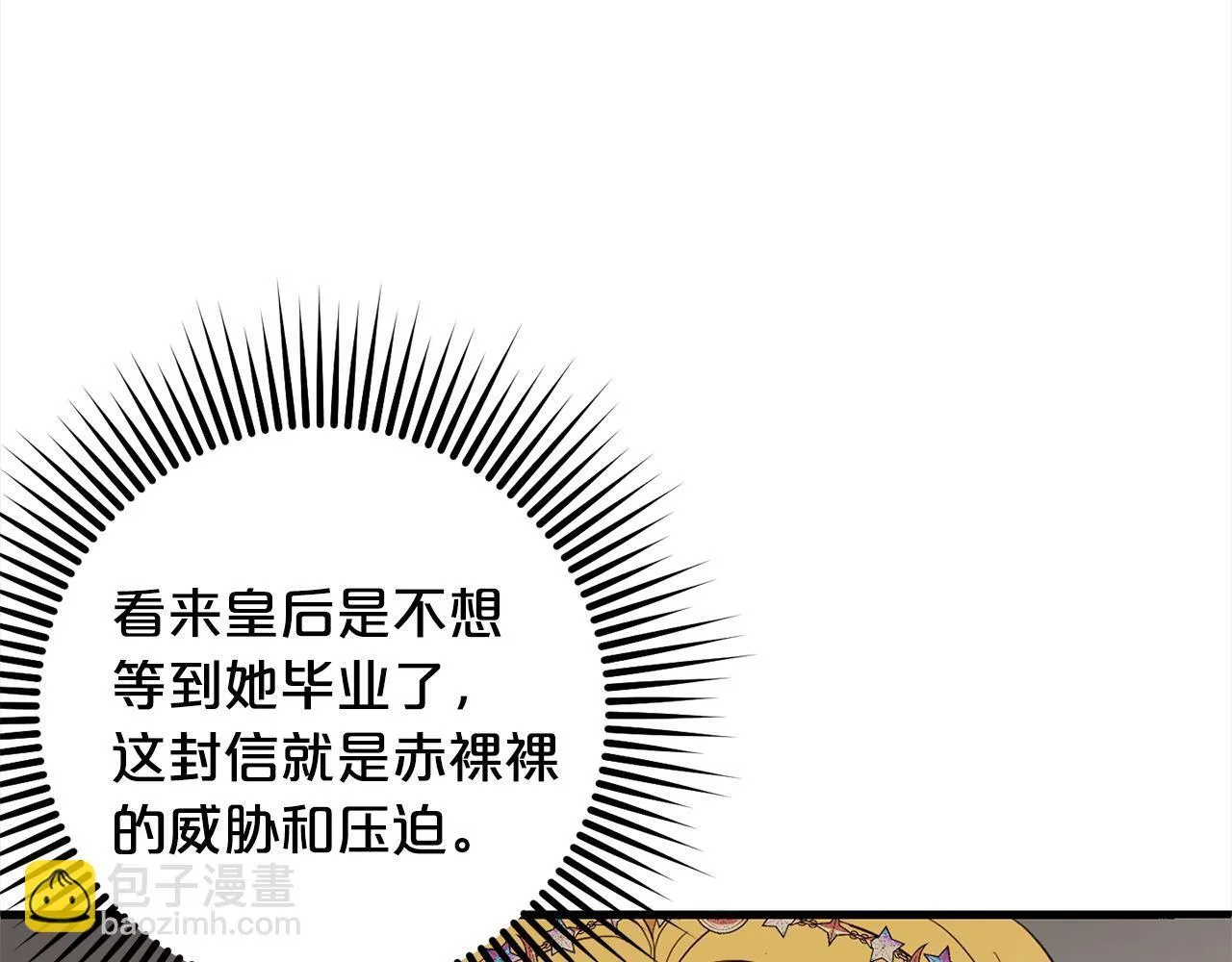 第31话 试药 第52页
